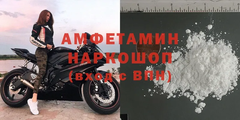 Амфетамин VHQ Ставрополь